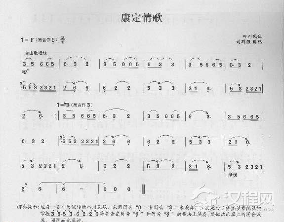 简单易学的竹笛独奏曲《康定情歌》四川民歌