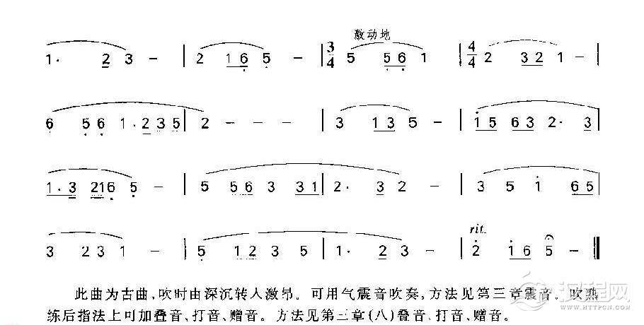 竹笛练习曲《满江红》