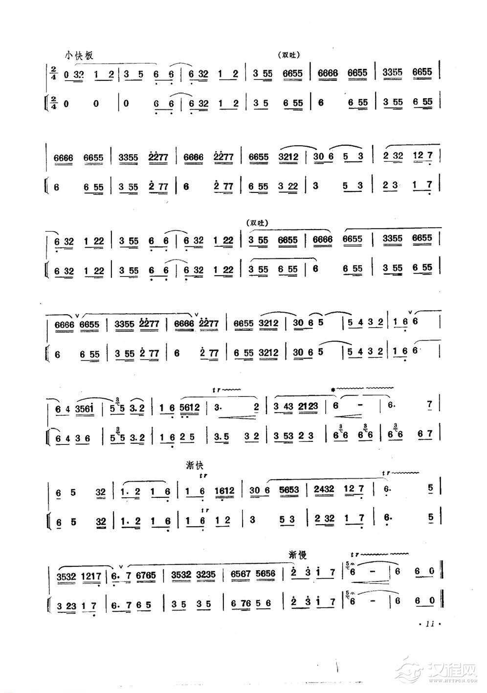 王铁锤笛子曲《庆丰收》王铁锤曲