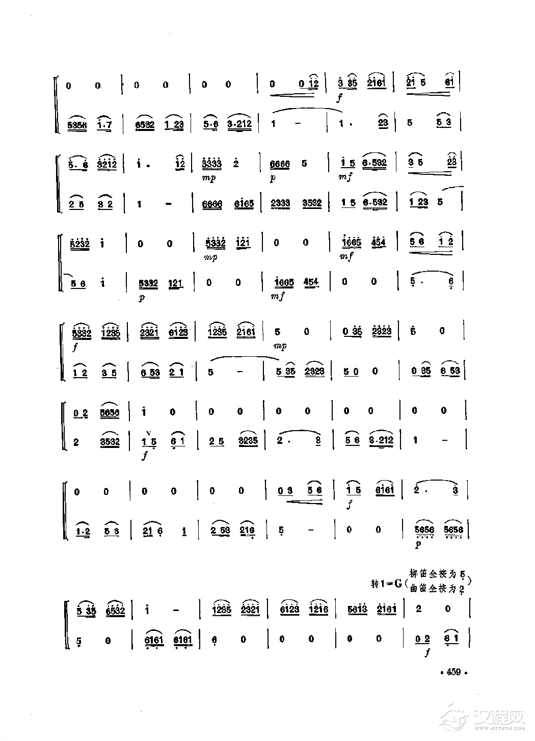 笛子重奏曲《师徒俩》朱晓谷/曲