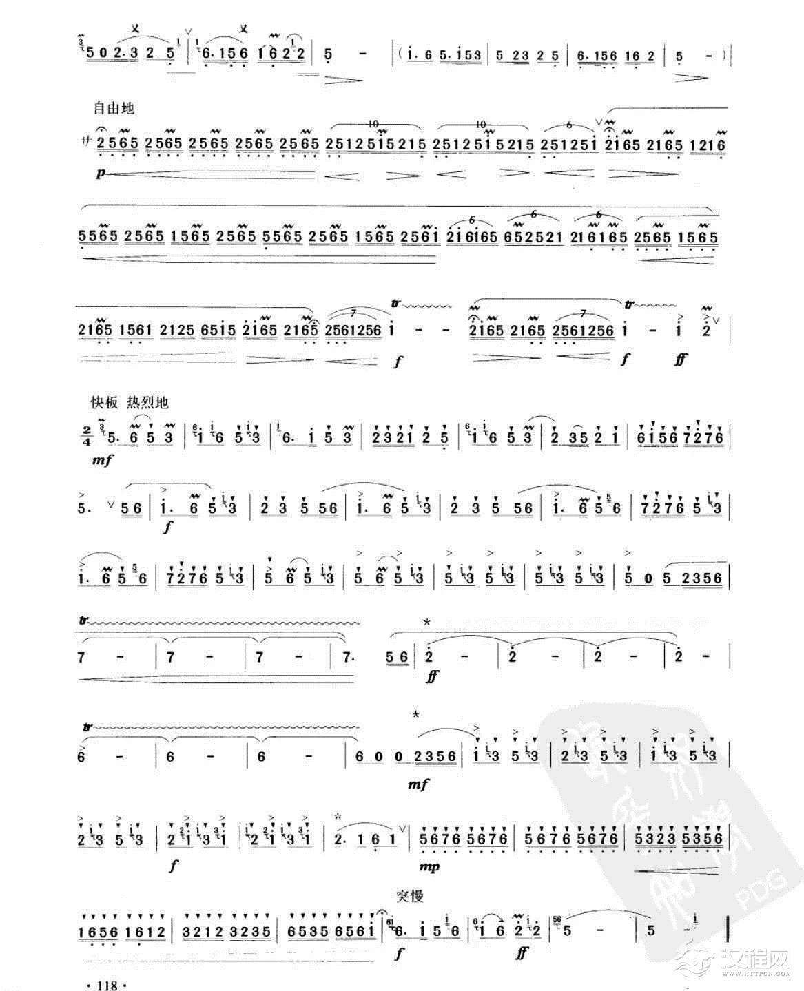 笛子考级练习曲《枣园春色&高明曲》竹笛八级乐曲谱