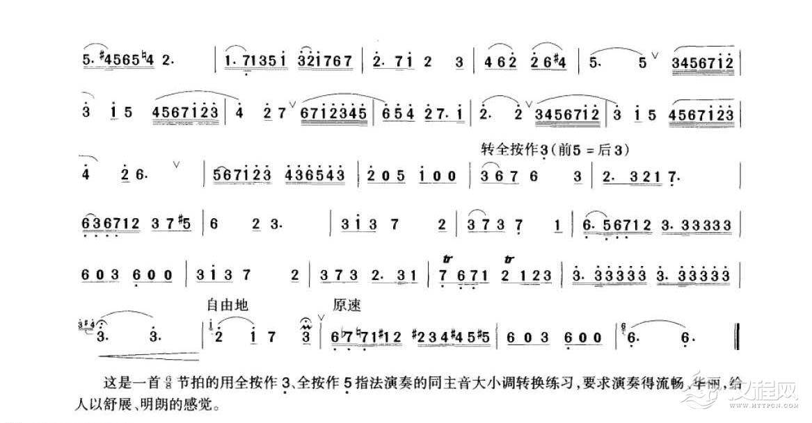 笛子考级练习曲《迎春曲&曲祥、曲广义曲》竹笛十级乐曲谱