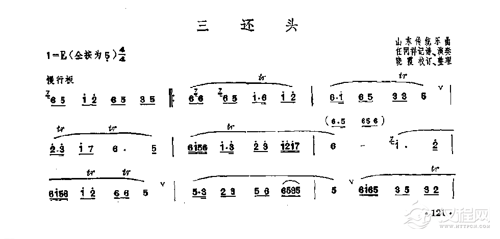 笛子独奏曲《三还头》山东传统乐曲