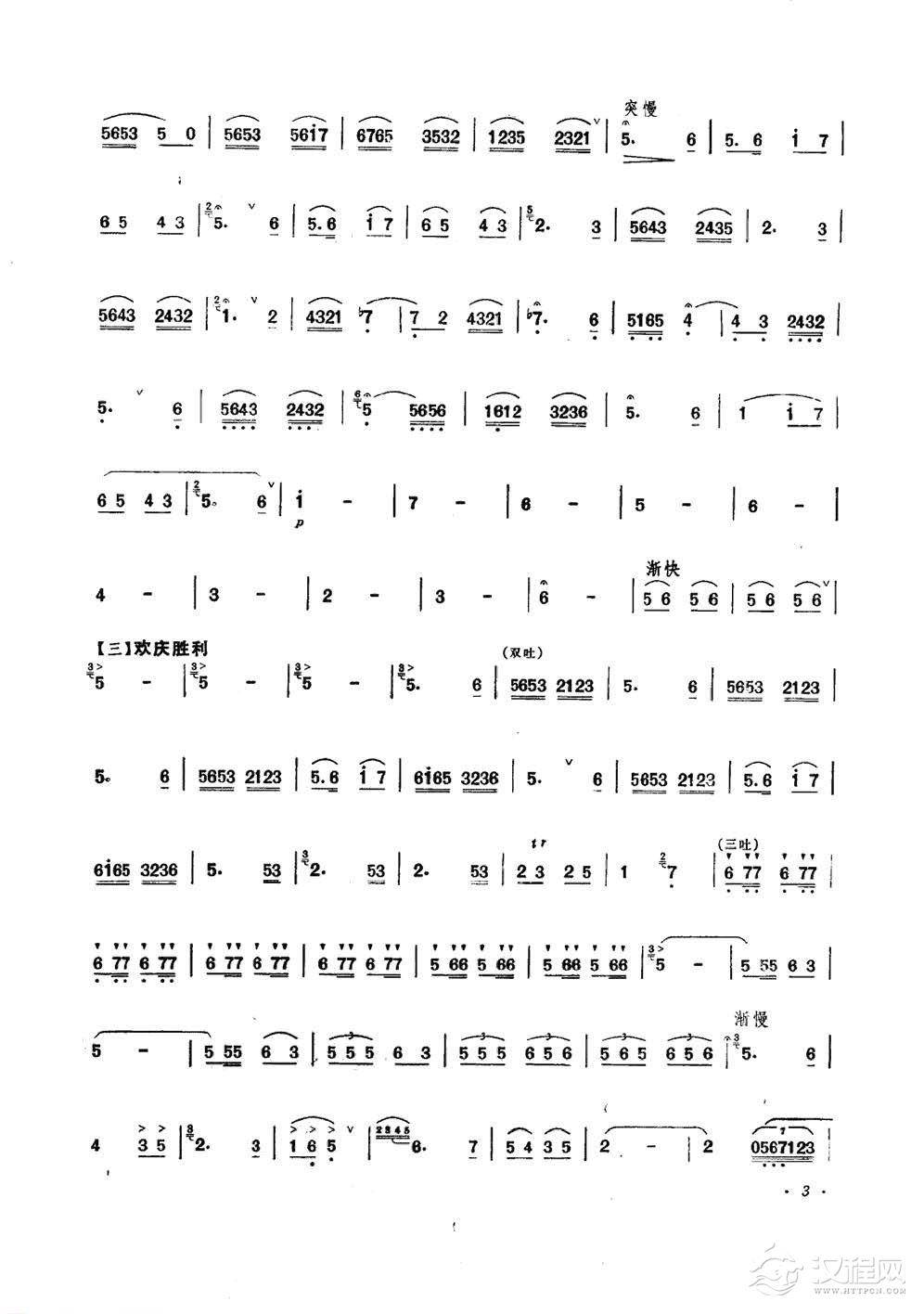 王铁锤笛子曲《油田的早晨》王铁锤曲