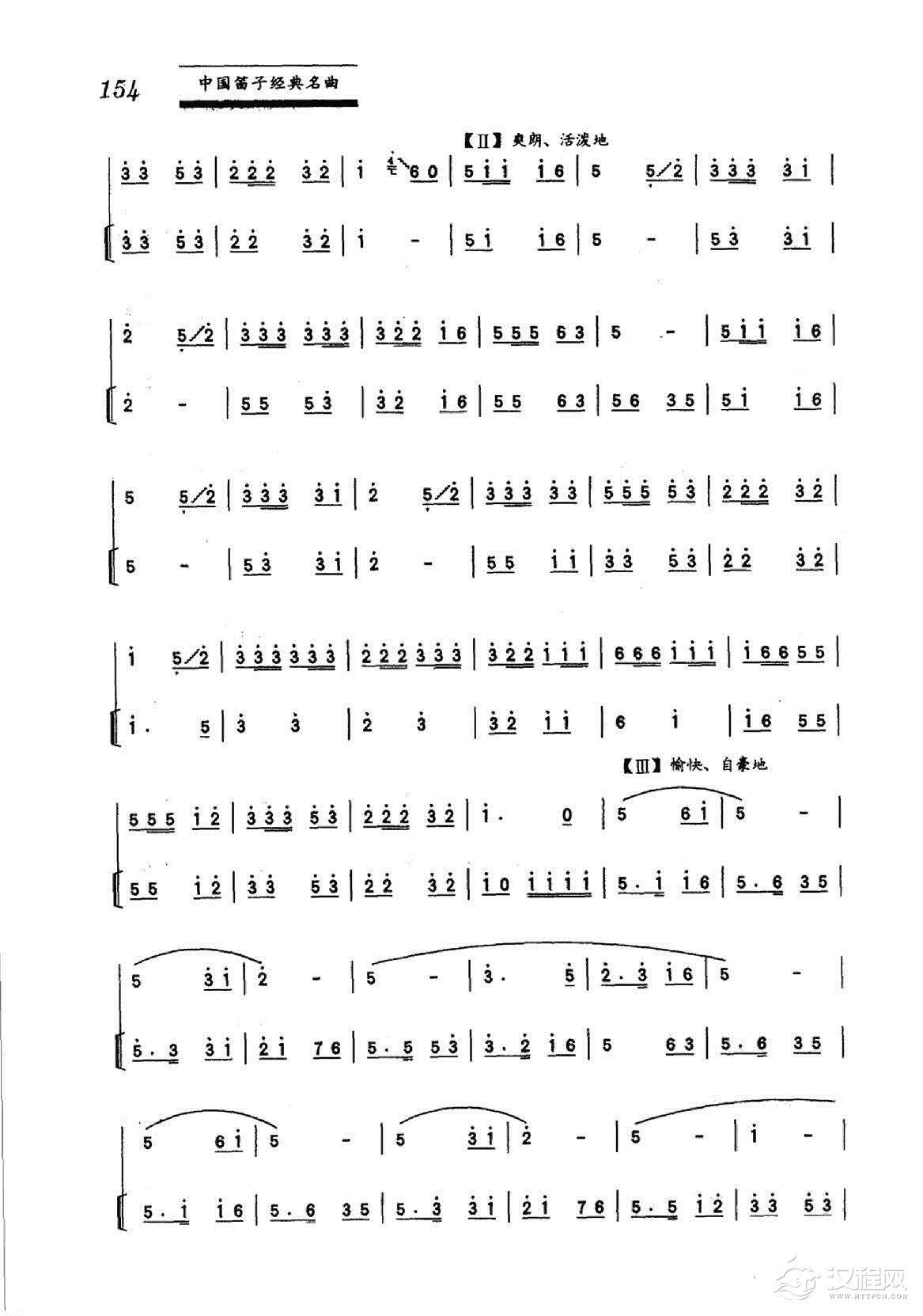 中国笛子名曲《我是一个兵》岳化曲 胡结续改编