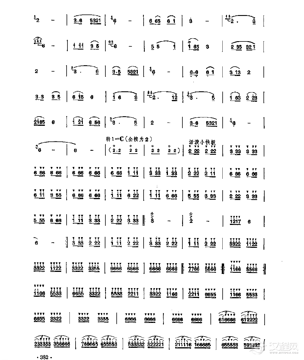 笛子独奏曲《山茶赋》马汝明/曲