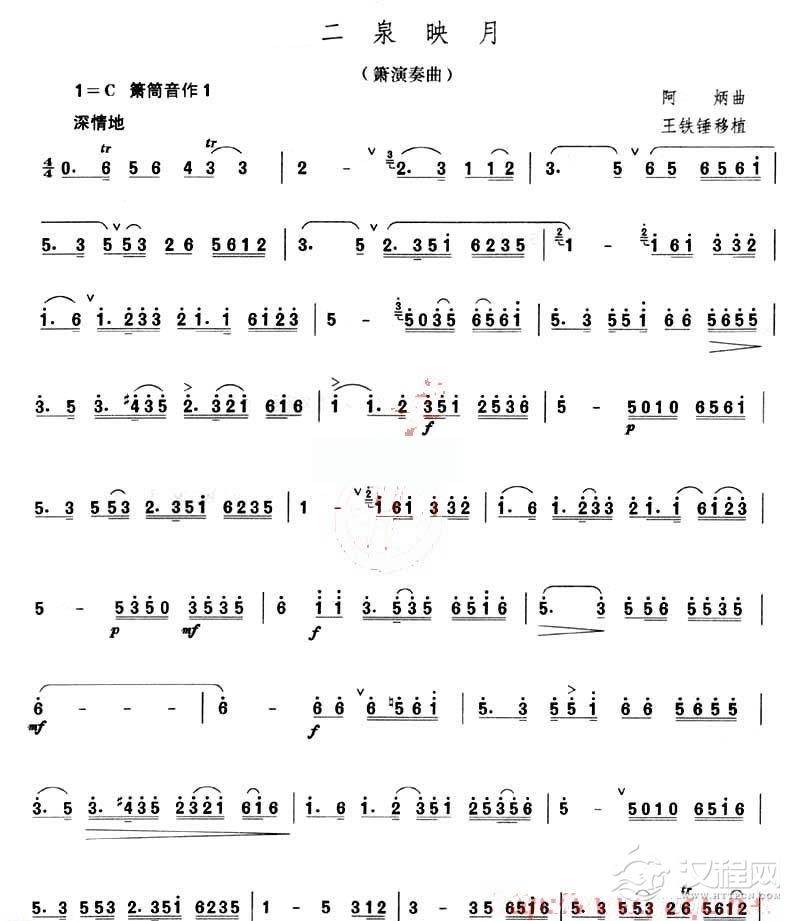 笛子乐曲谱《二泉映月》简谱