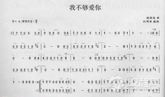 简单易学的竹笛独奏曲《我不够爱你》谢铭佑 曲