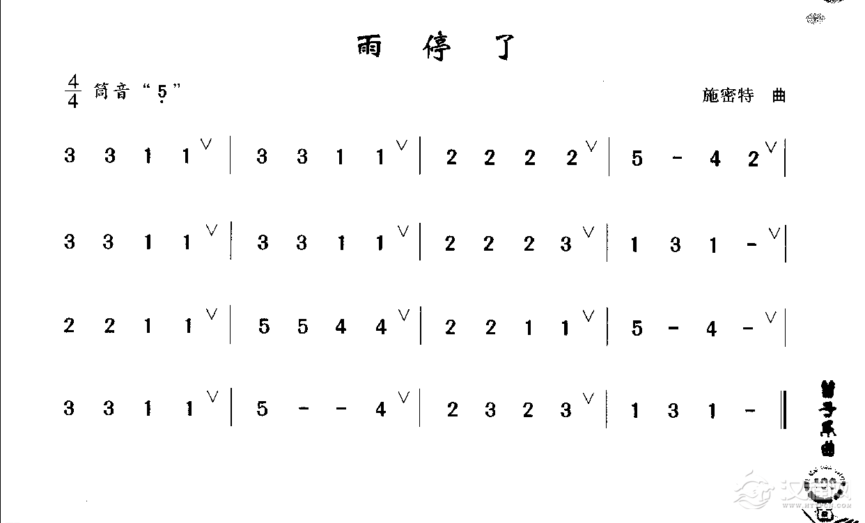 初级笛箫乐曲《雨停了》简单的竹笛曲