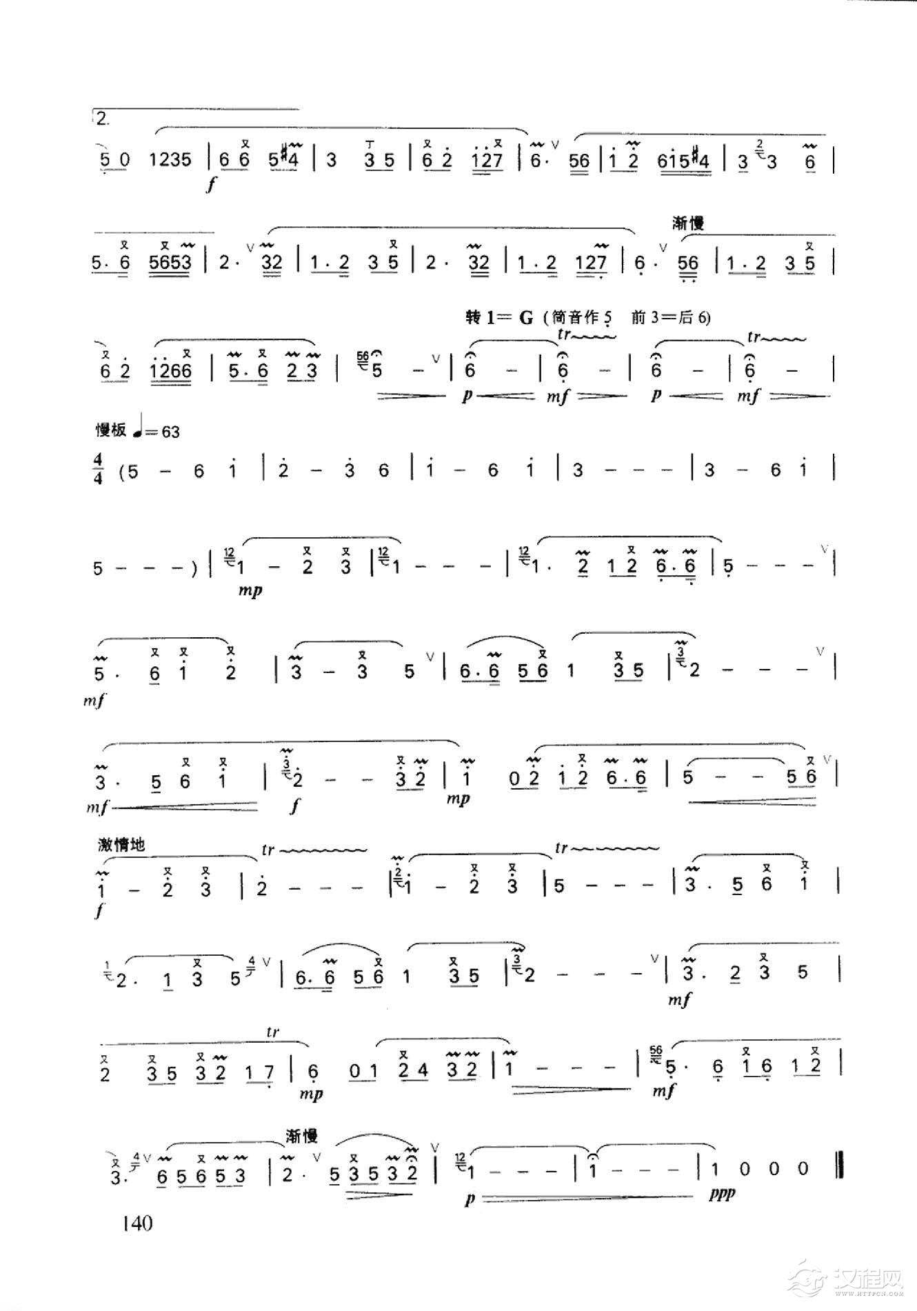 笛子名曲[秋湖月夜&俞逊发、彭正元曲]