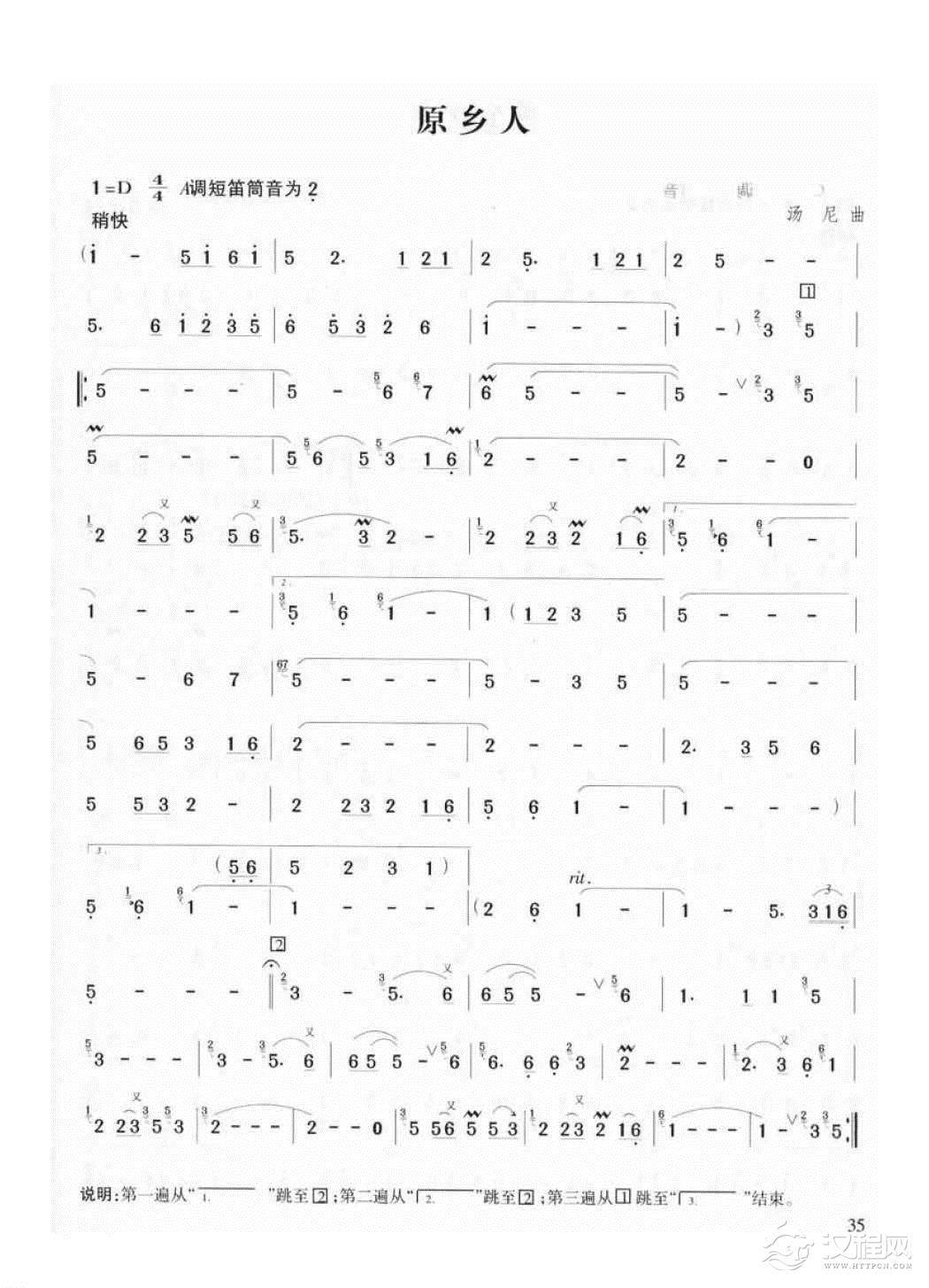 竹笛流行乐曲谱《原乡人》汤尼 曲