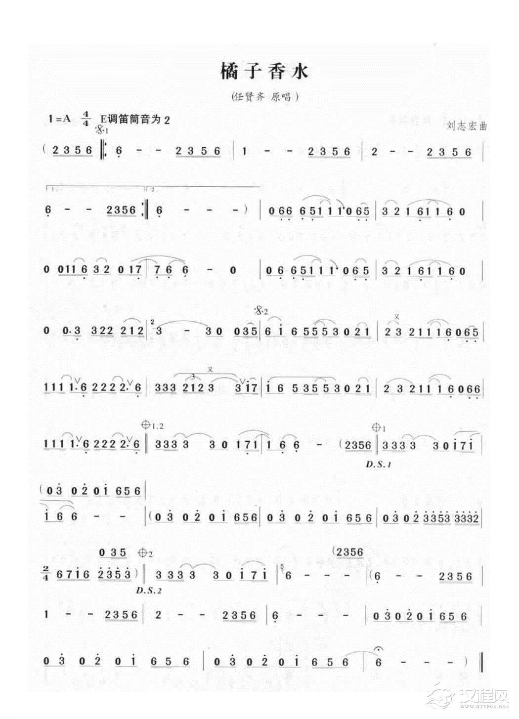 竹笛流行乐曲谱《橘子香水》刘志宏 曲