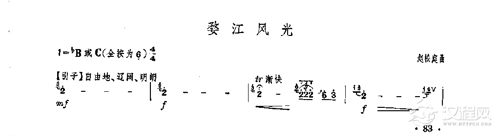笛子独奏曲《蝥江风光》赵松庭/曲