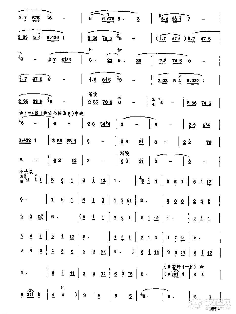 笛子独奏曲《醉卧山林》林克仁/曲