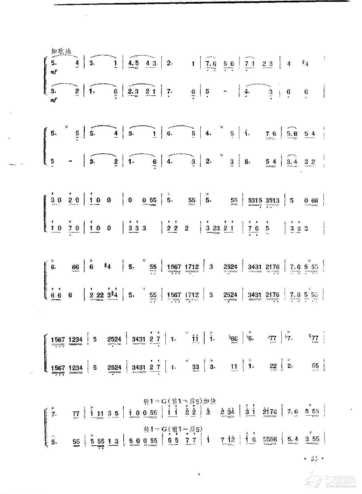 笛子练习曲选《二重奏——游击队歌》竹笛练习乐谱