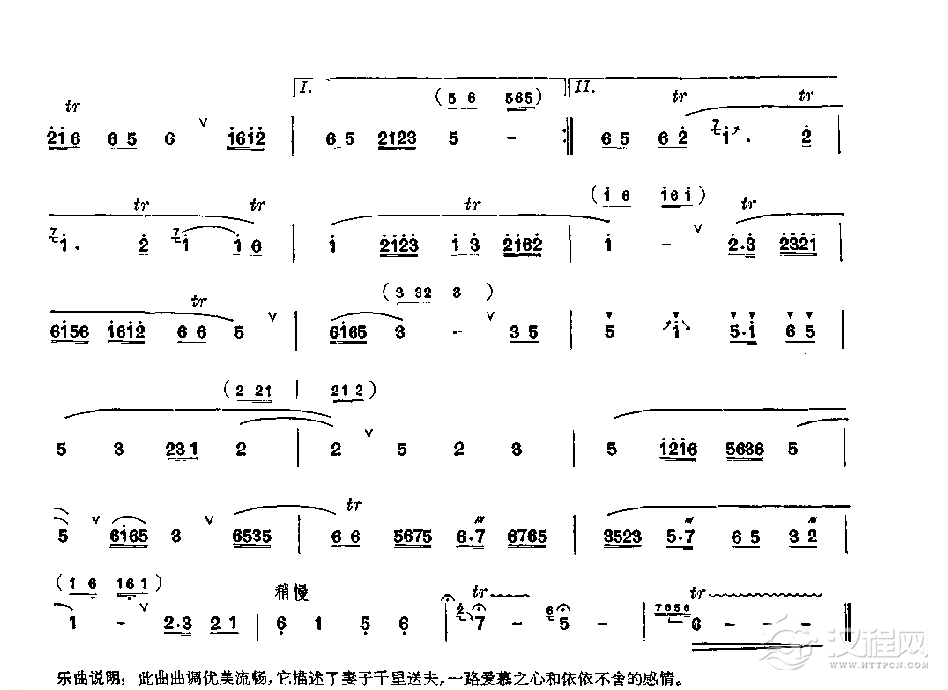笛子独奏曲《三还头》山东传统乐曲