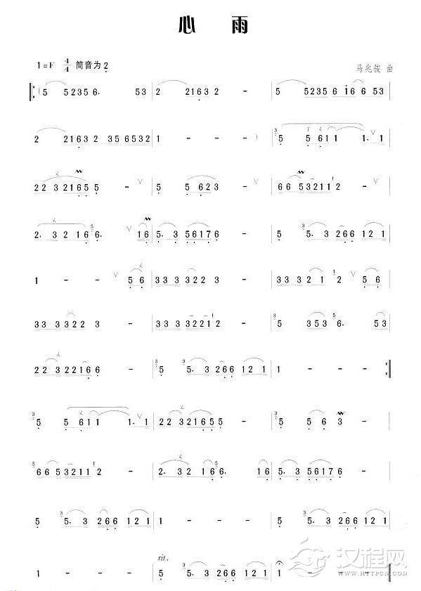 笛子流行金曲《心雨》