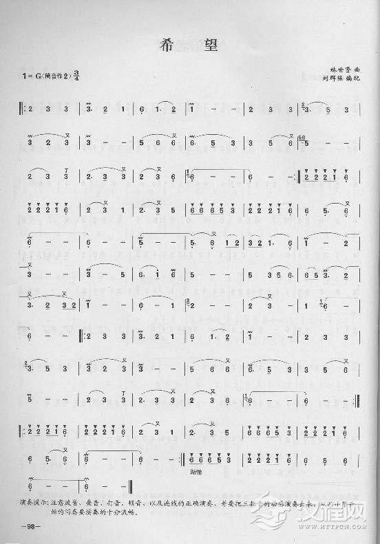 简单易学的竹笛独奏曲《希望》林世贤 曲