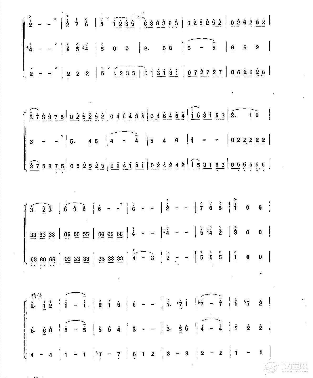 笛子练习曲选《三重奏——喜儿独舞》竹笛练习乐谱