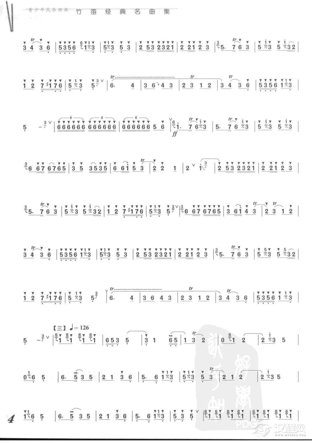 张维良竹笛经典名曲《卖菜》山西民歌 刘管乐改编 