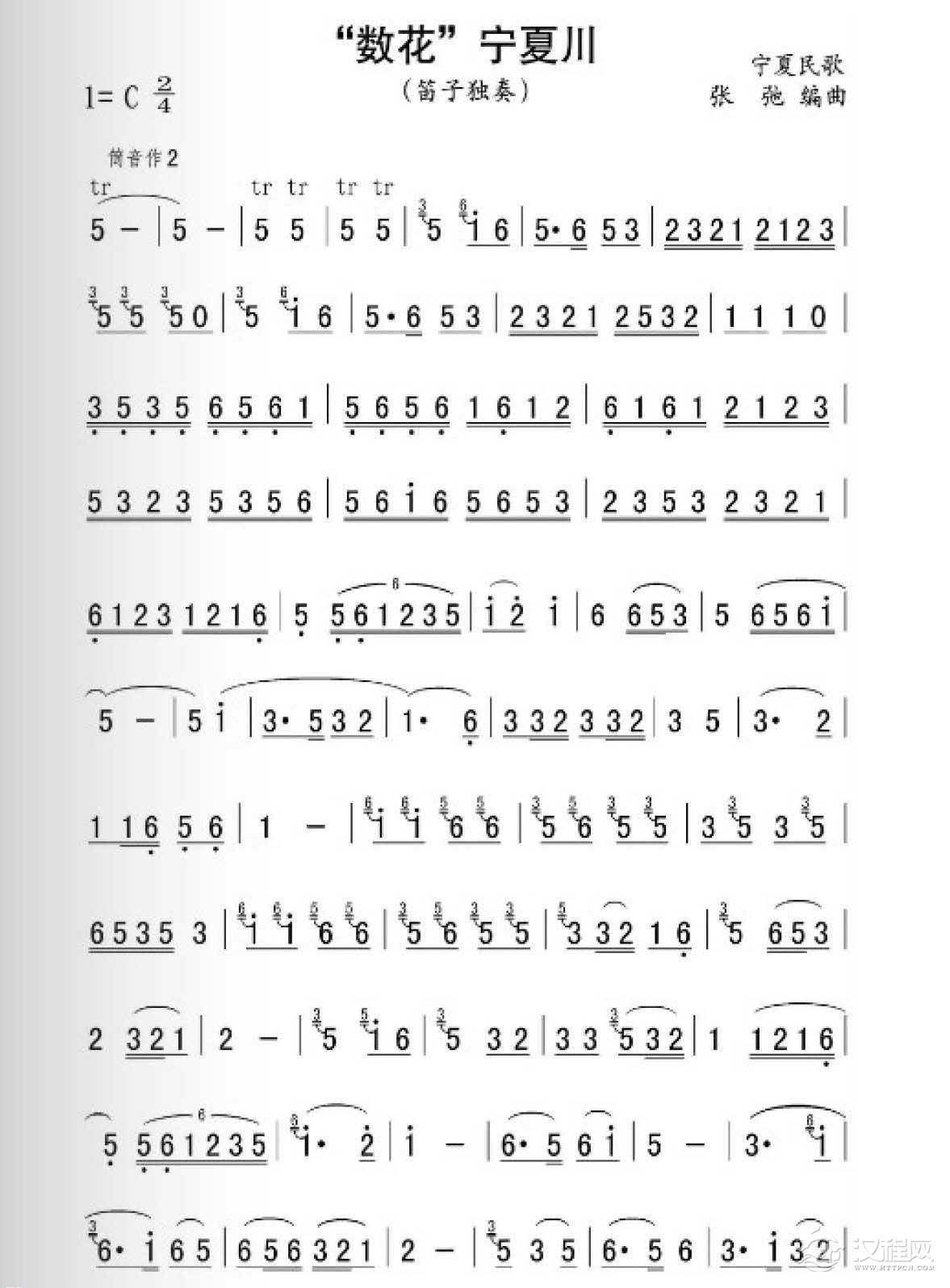 数花宁夏川（笛子独奏）