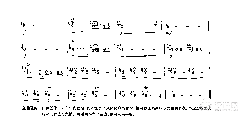 笛子独奏曲《蝥江风光》赵松庭/曲
