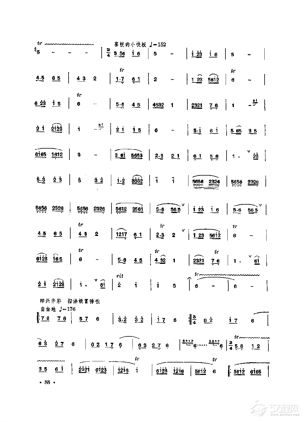 笛子独奏曲《幽兰逢春》赵松庭 曹星/曲