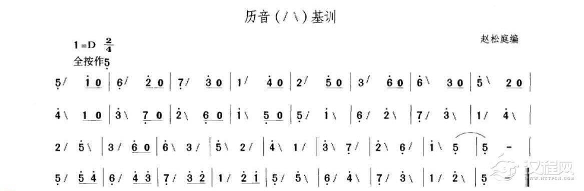 笛子考级练习曲《历音（八）基训&赵松庭编》竹笛四级乐曲谱