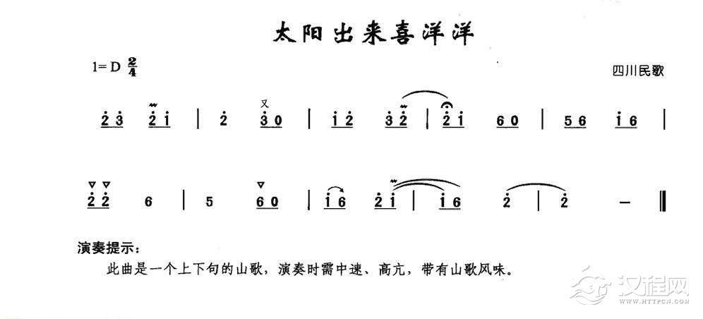 竹笛乐曲《太阳出来喜洋洋》中国民歌