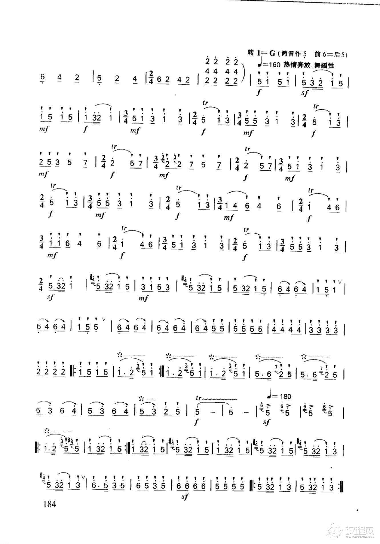 笛子名曲[欢乐的节日&张宝庆编曲]