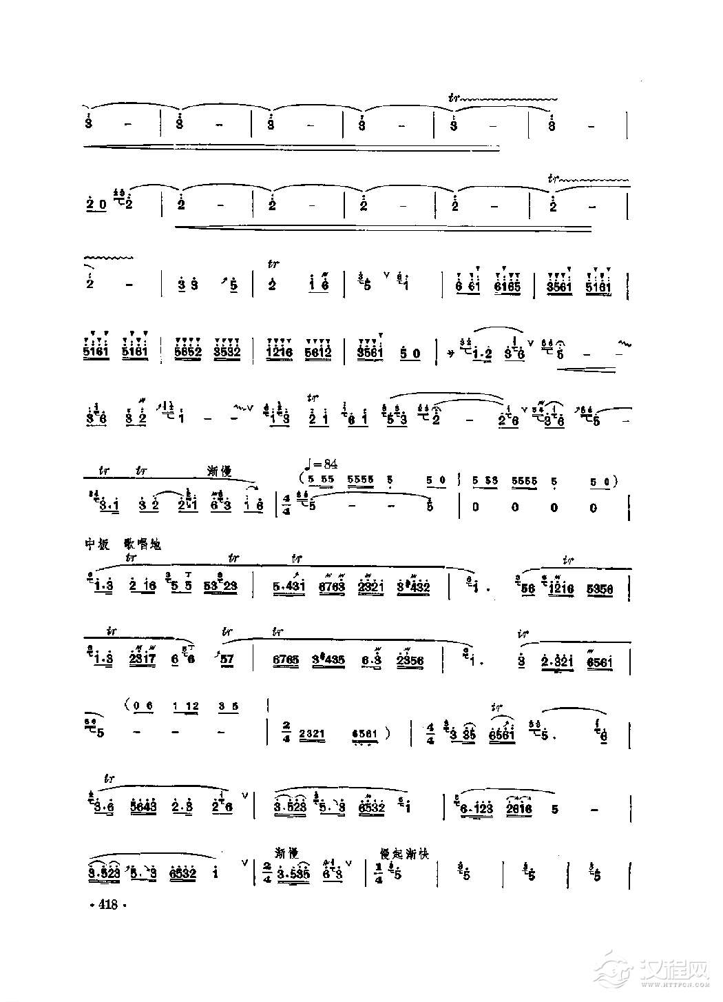 笛子独奏曲《收割》曾加庆原曲