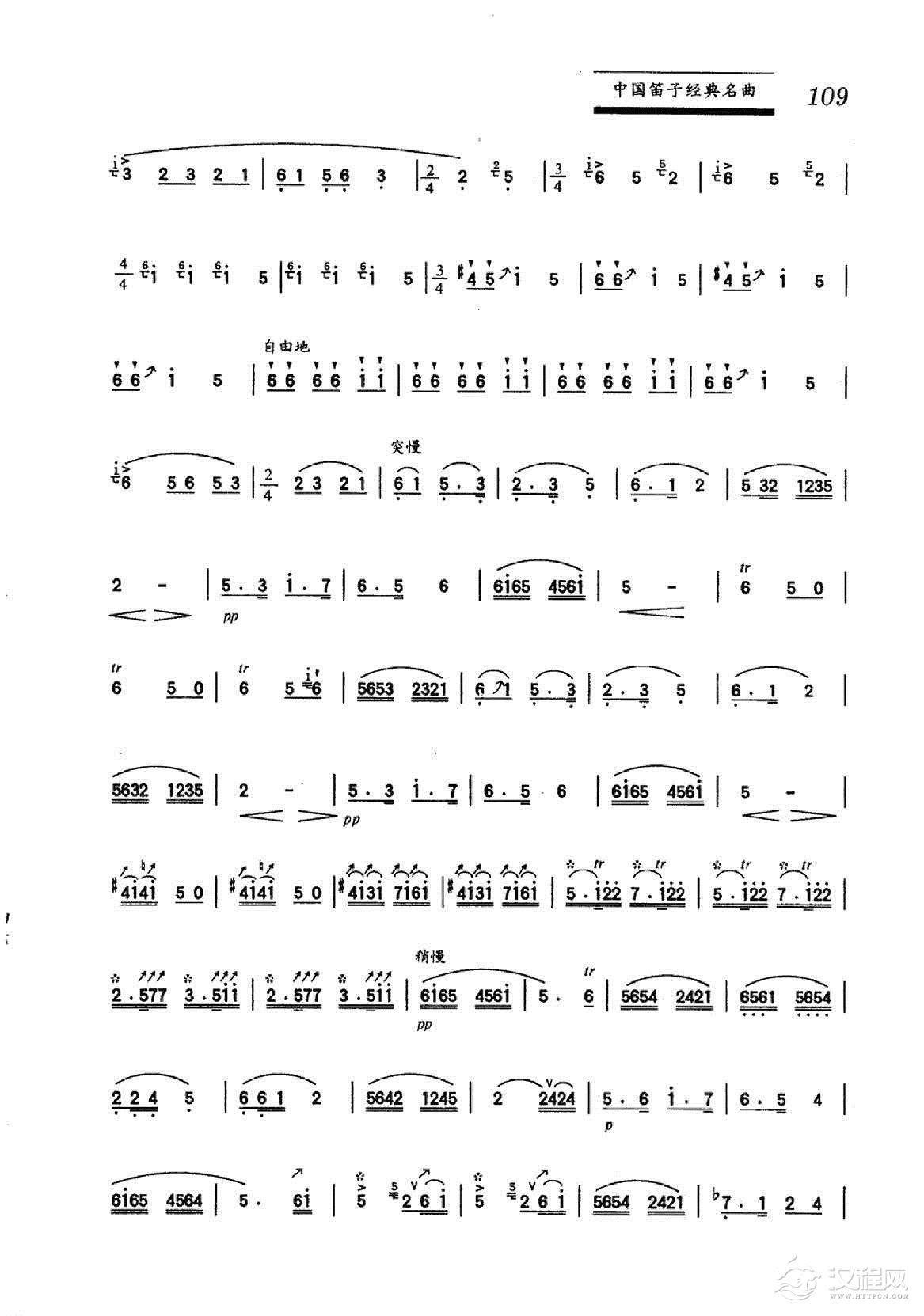 中国笛子名曲《早晨 赵松庭曲》