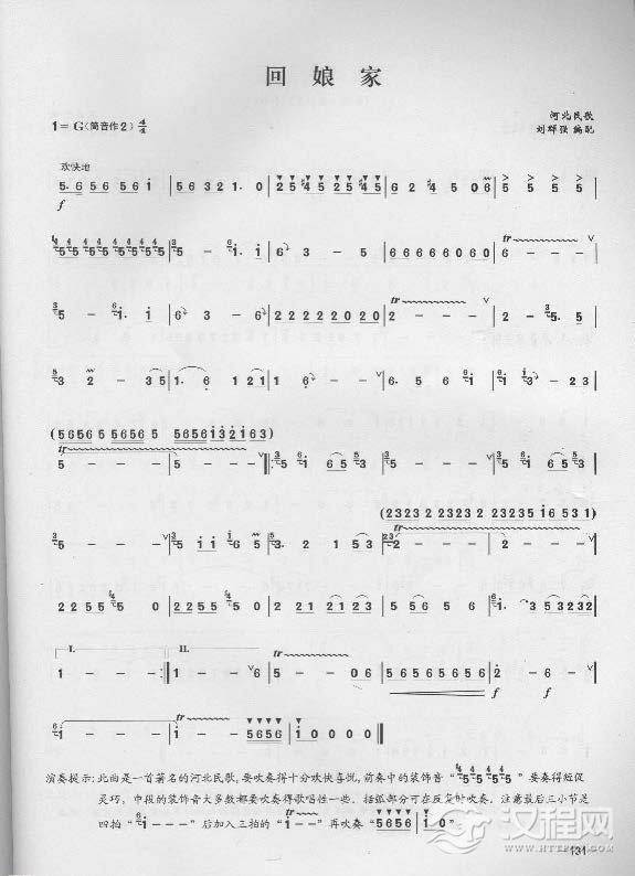 简单易学的竹笛独奏曲《回娘家》河北民歌