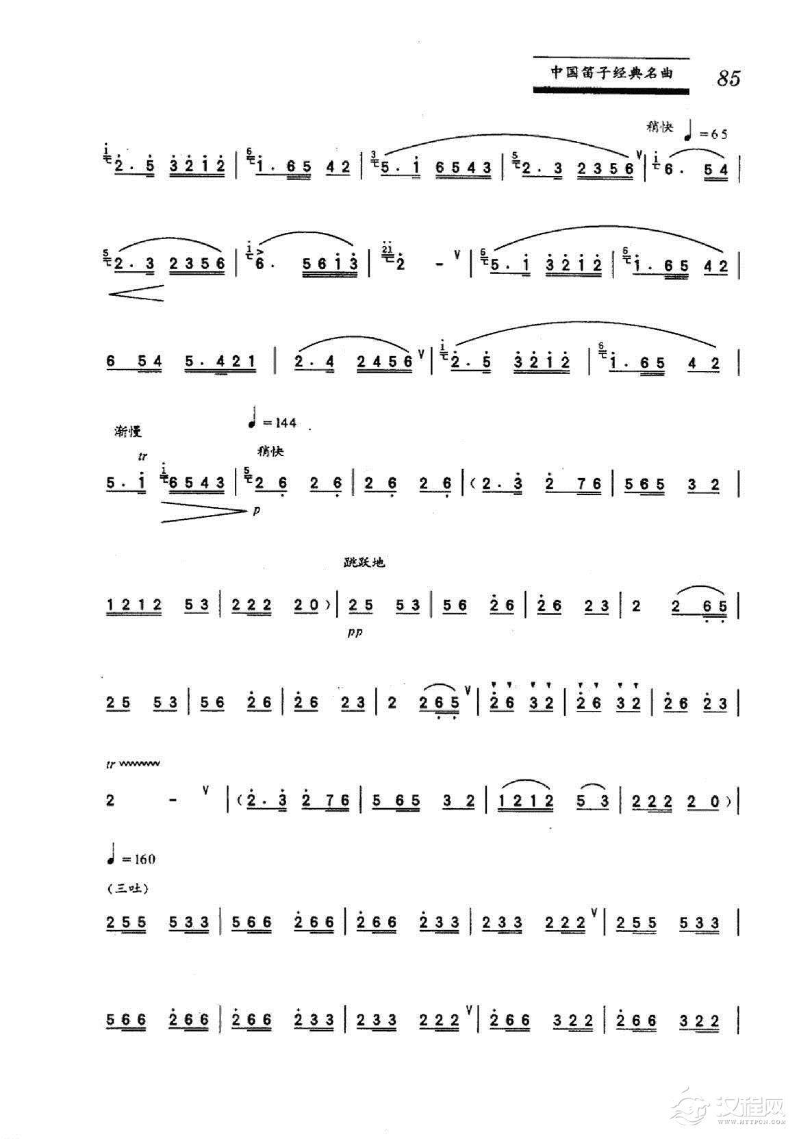 中国笛子名曲《赶路》王铁锤曲