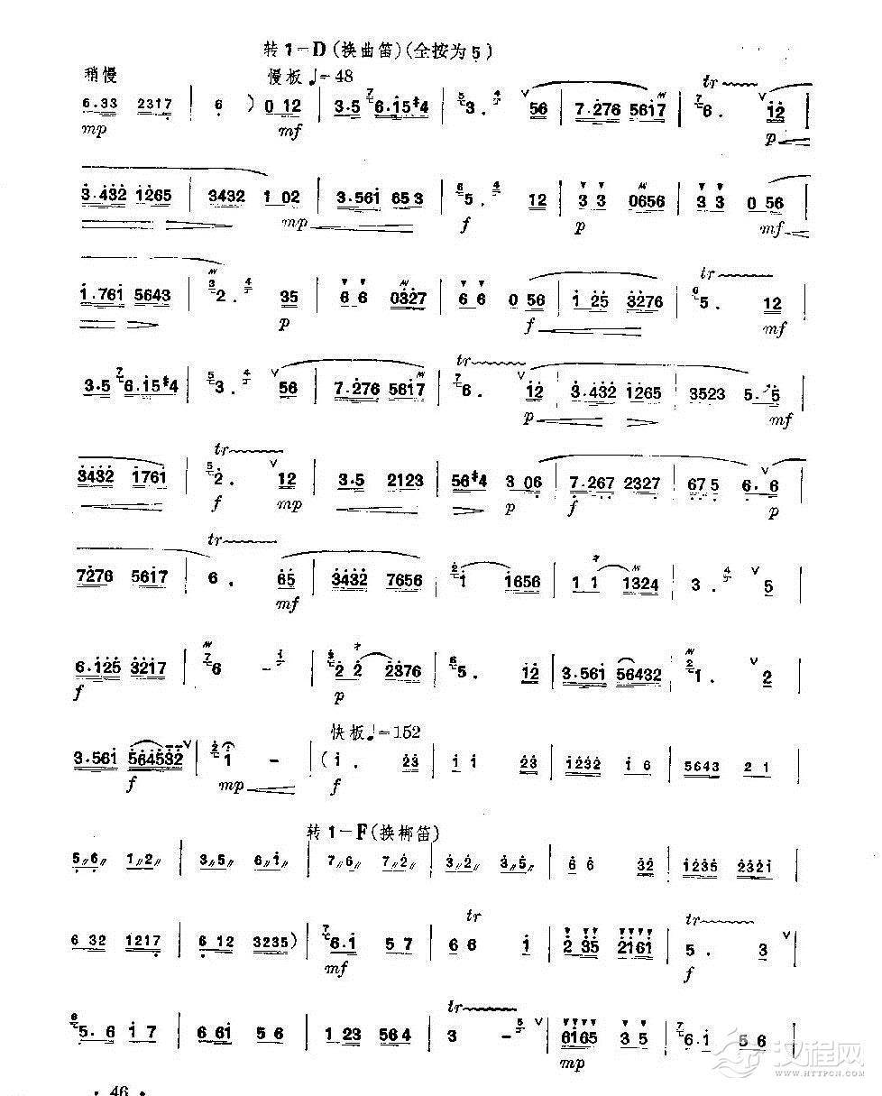 经典竹笛乐曲《古国新颜》陆如安曲