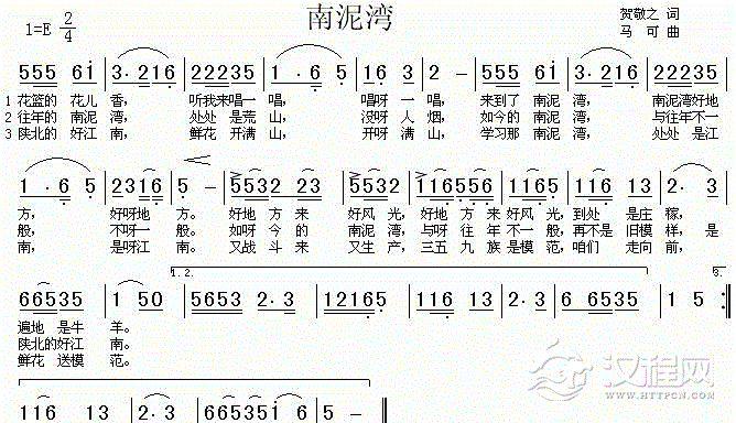 竹笛曲谱《南泥湾》简谱