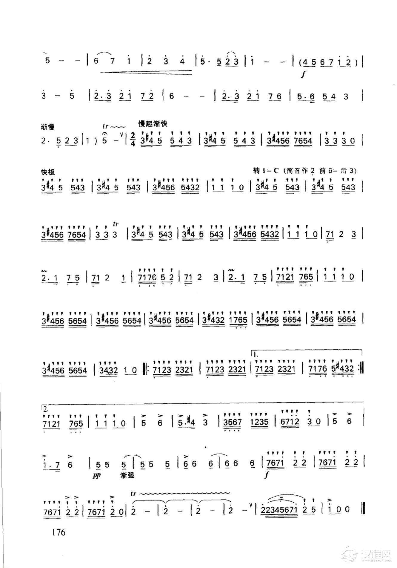 笛子名曲[我是一个兵&岳仑曲]