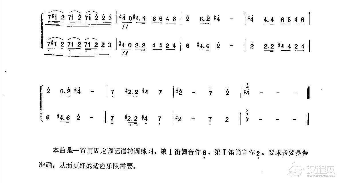 笛子练习曲选《二重奏——乘胜追击》竹笛练习乐谱