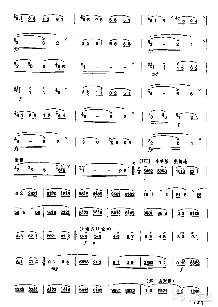 笛子独奏曲《姑苏行》江先澜/曲