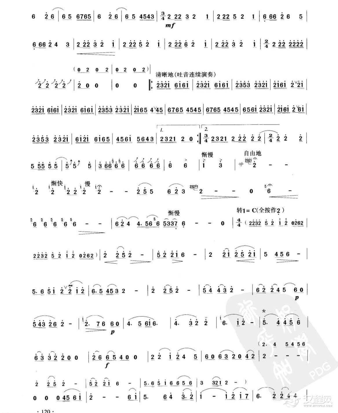 笛子考级练习曲《挂红灯&周成龙曲》竹笛八级乐曲谱