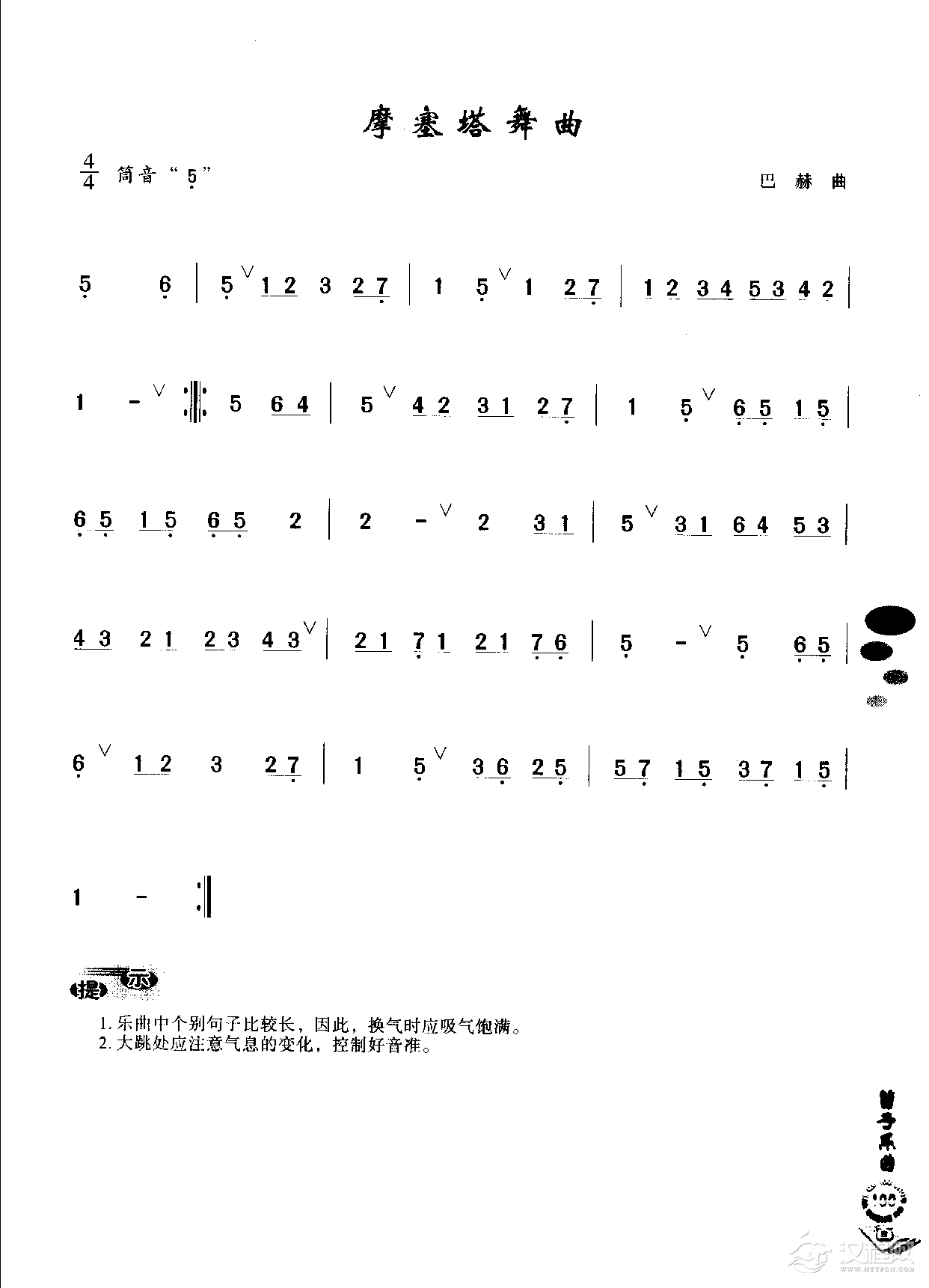 初级笛箫乐曲《摩塞塔舞曲》简单的竹笛曲