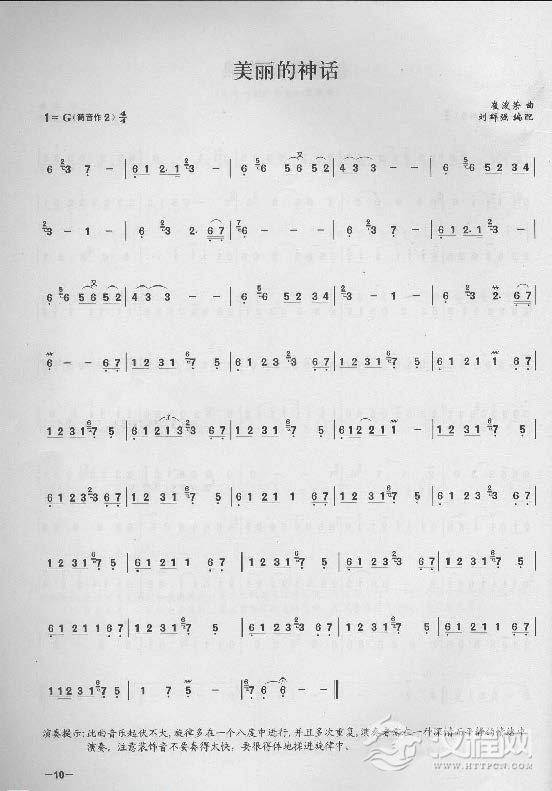 简单易学的竹笛独奏曲《美丽的神话》崔浚荣 曲