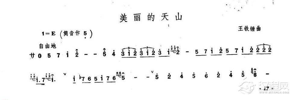 王铁锤笛子曲《美丽的天山》王铁锤曲