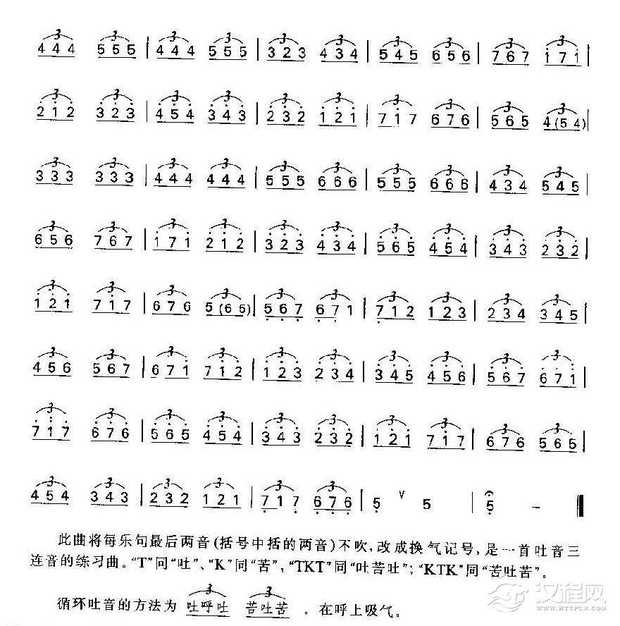 竹笛循吐音气练习