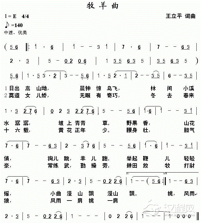 竹笛曲谱《牧羊曲》简谱