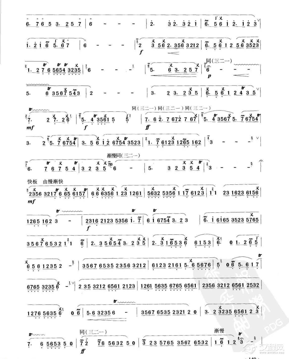 笛子考级练习曲《鹧鸪飞&湖南民间乐曲  陆春龄改编》竹笛十级乐曲谱