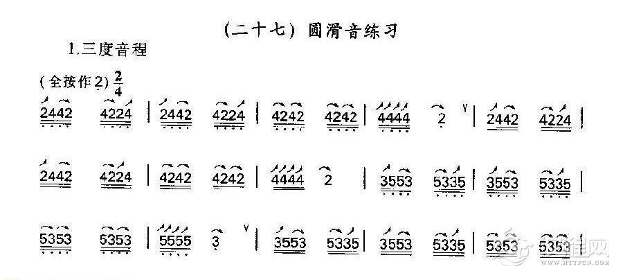 竹笛圆滑音练习