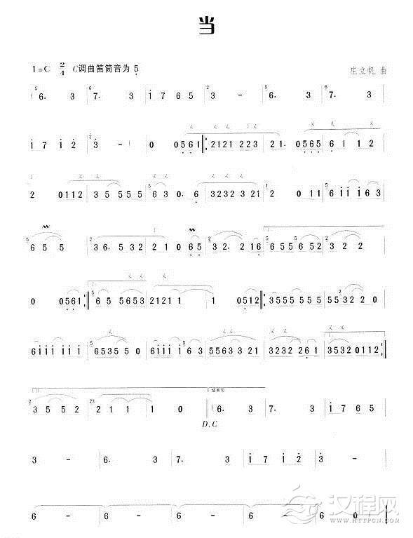 笛子流行金曲《当》