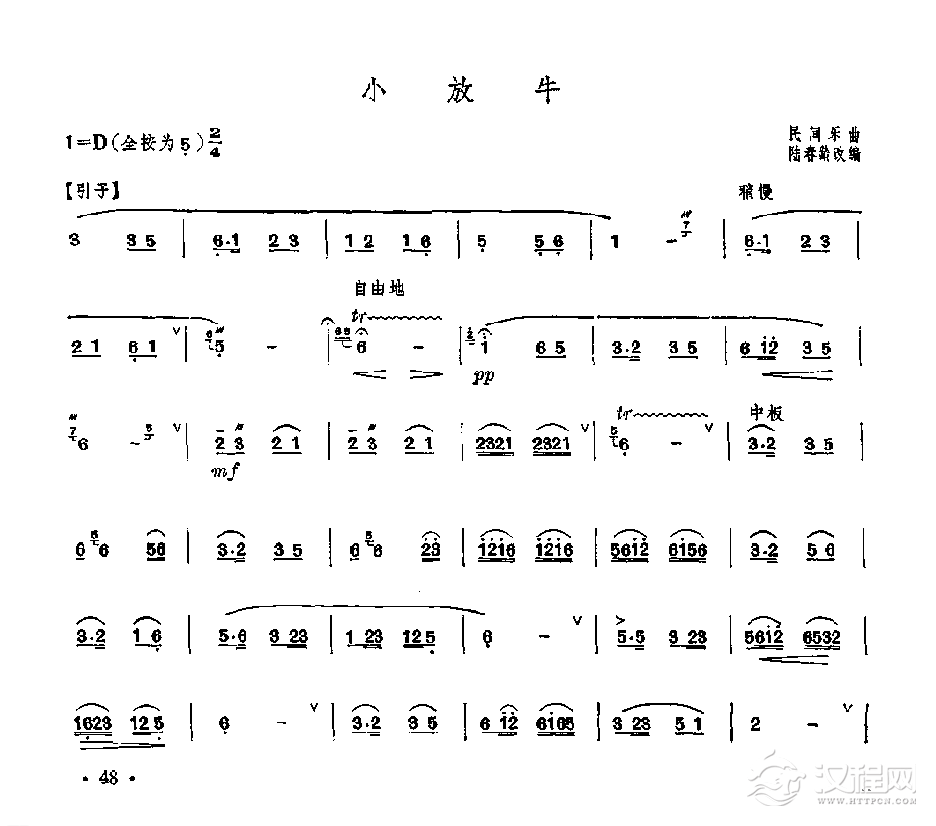 笛子独奏曲《小放牛》民间乐曲