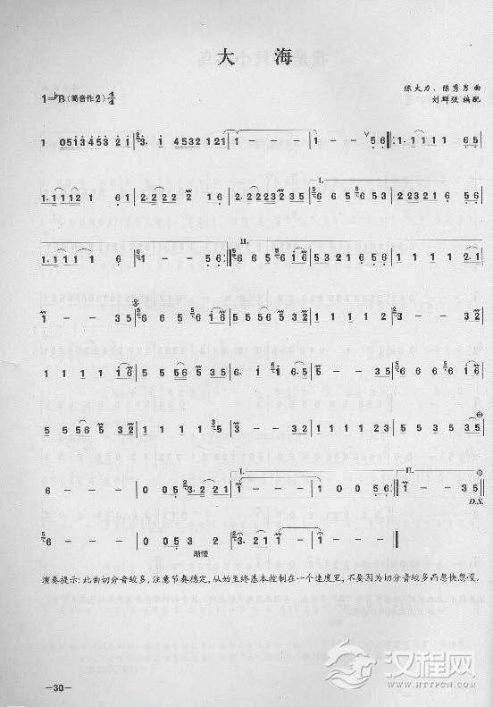 简单易学的竹笛独奏曲《大海》陈大力、陈秀男 曲